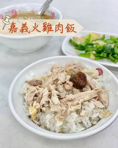 嘉義火雞肉飯與市區小吃