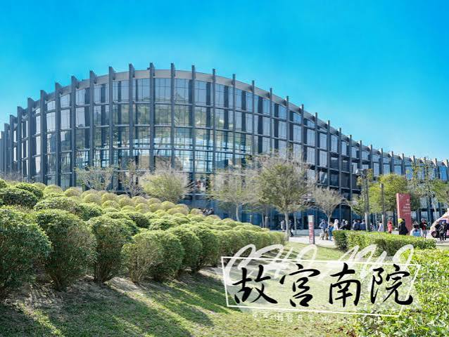 國立故宮博物院南部院區
